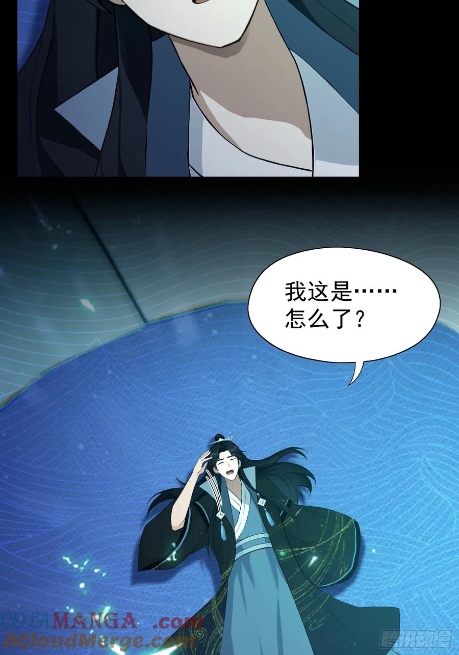 第233话环保小排量-原来我早就无敌了-奇想漫画（第16张）