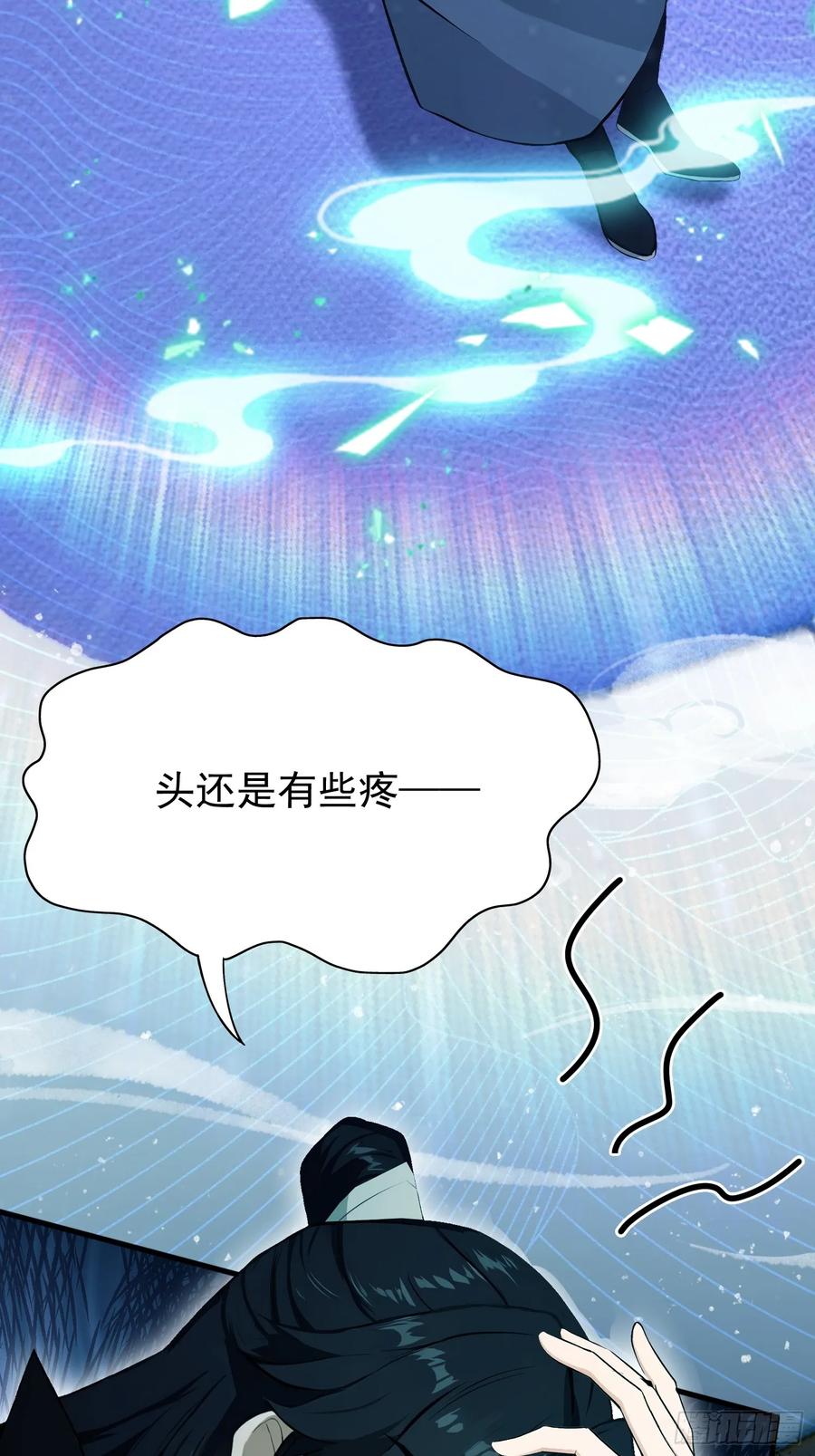 第233话环保小排量-原来我早就无敌了-奇想漫画（第24张）