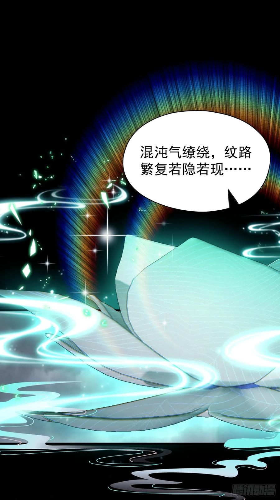 第233话环保小排量-原来我早就无敌了-奇想漫画（第20张）