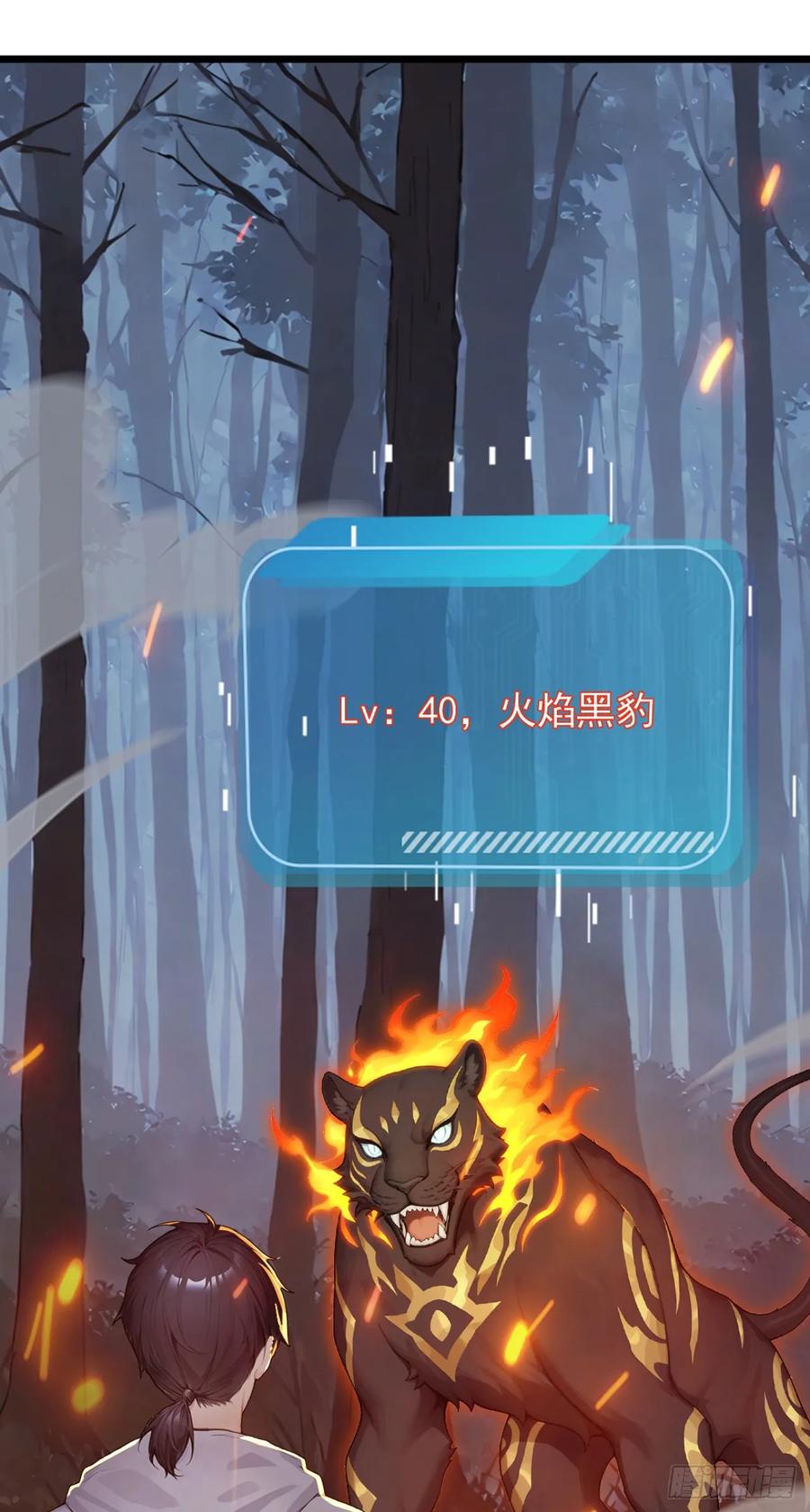 第40话这个试炼有问题！-太古十凶：别人御兽我御兽娘-iCiyuan动漫（第8张）