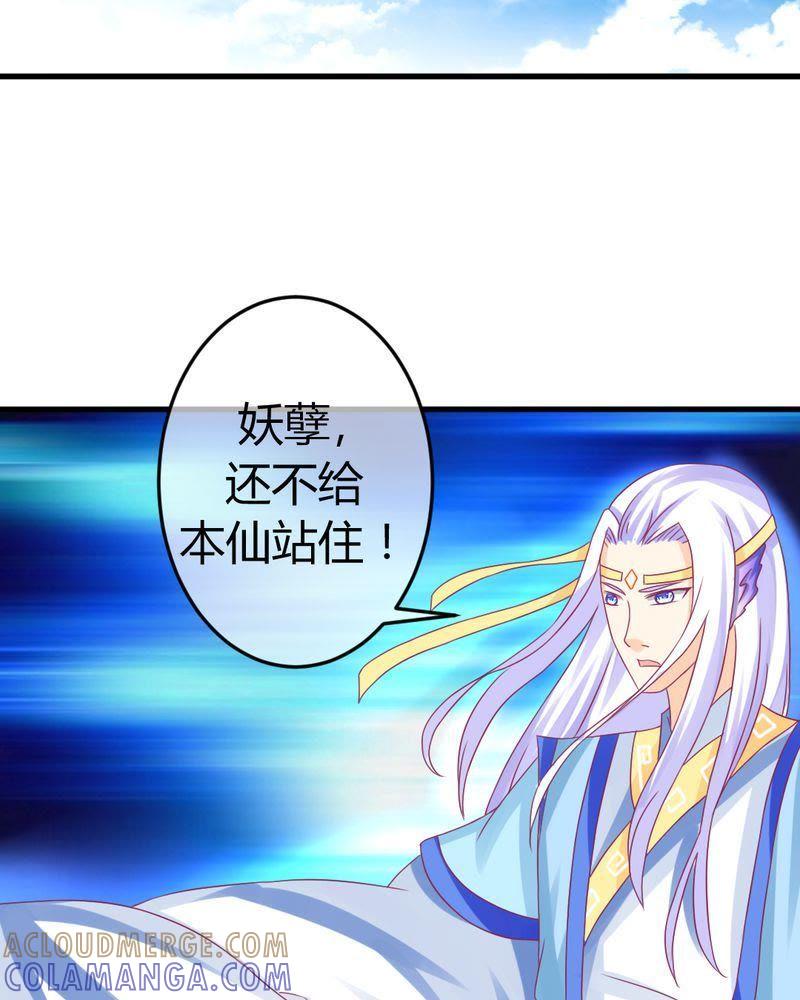 26-我的身体里住了个神仙-荷露丝（第21张）