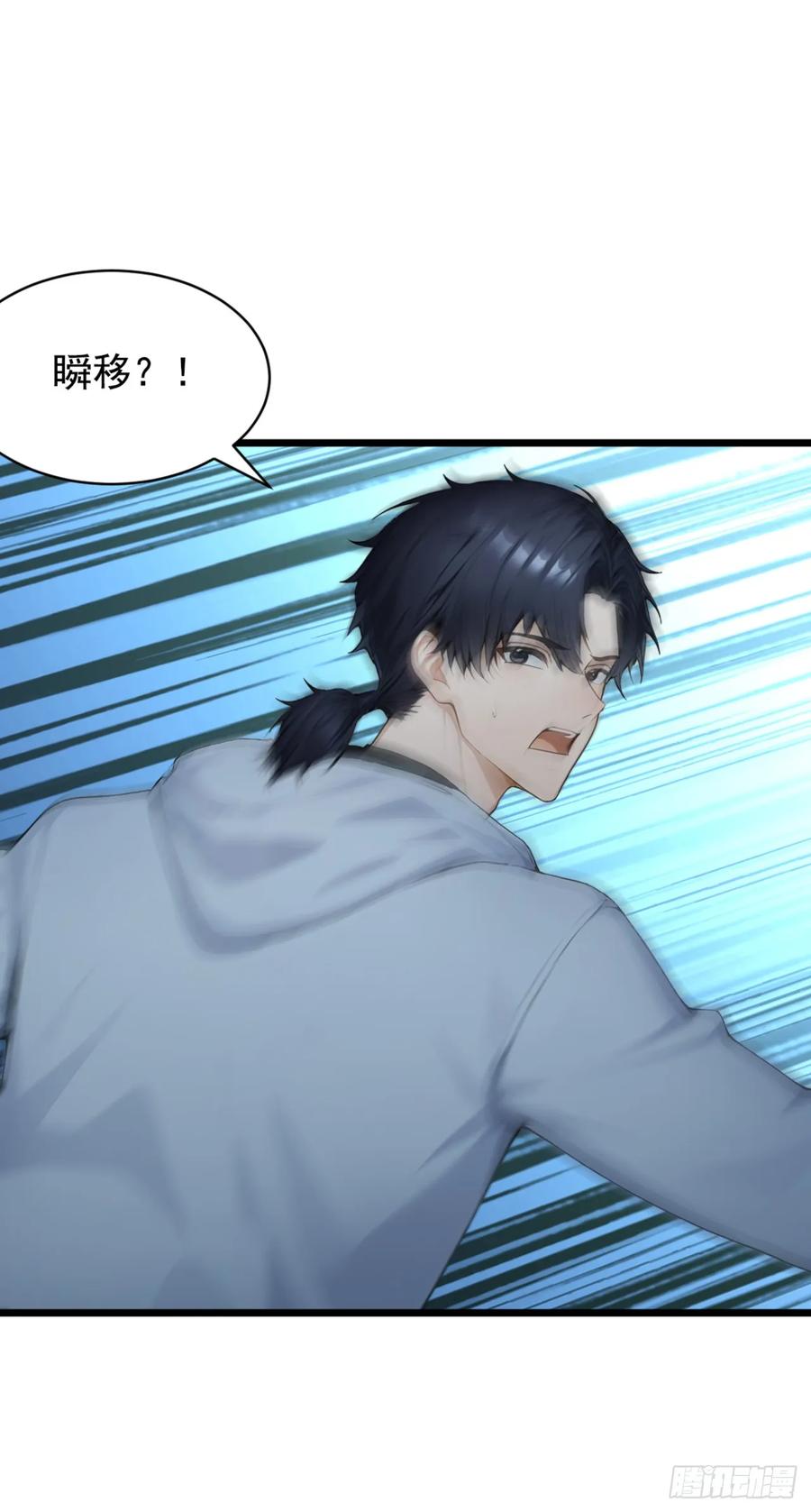 第40话这个试炼有问题！-太古十凶：别人御兽我御兽娘-iCiyuan动漫（第14张）