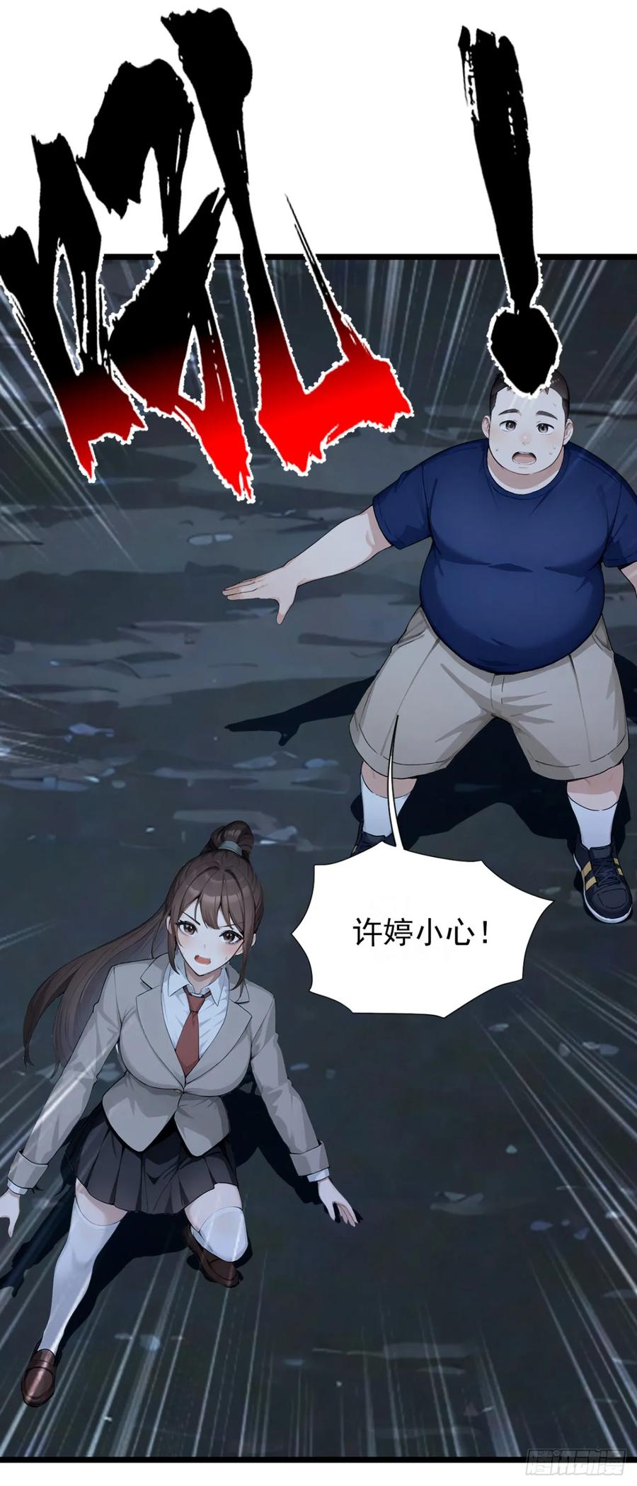 第40话这个试炼有问题！-太古十凶：别人御兽我御兽娘-iCiyuan动漫（第15张）