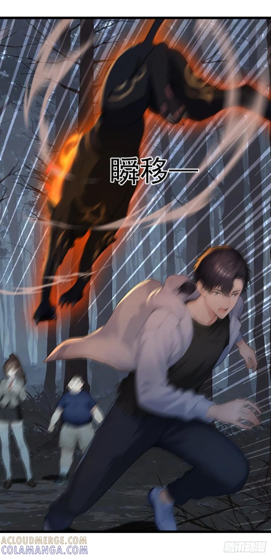第40话这个试炼有问题！-太古十凶：别人御兽我御兽娘-iCiyuan动漫（第13张）