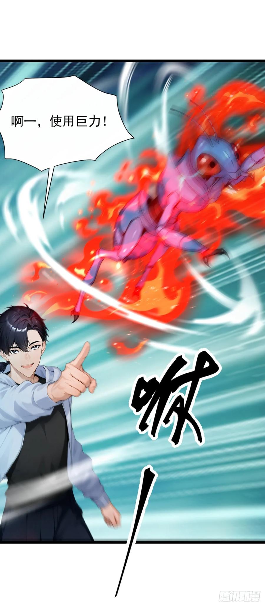 第40话这个试炼有问题！-太古十凶：别人御兽我御兽娘-iCiyuan动漫（第18张）