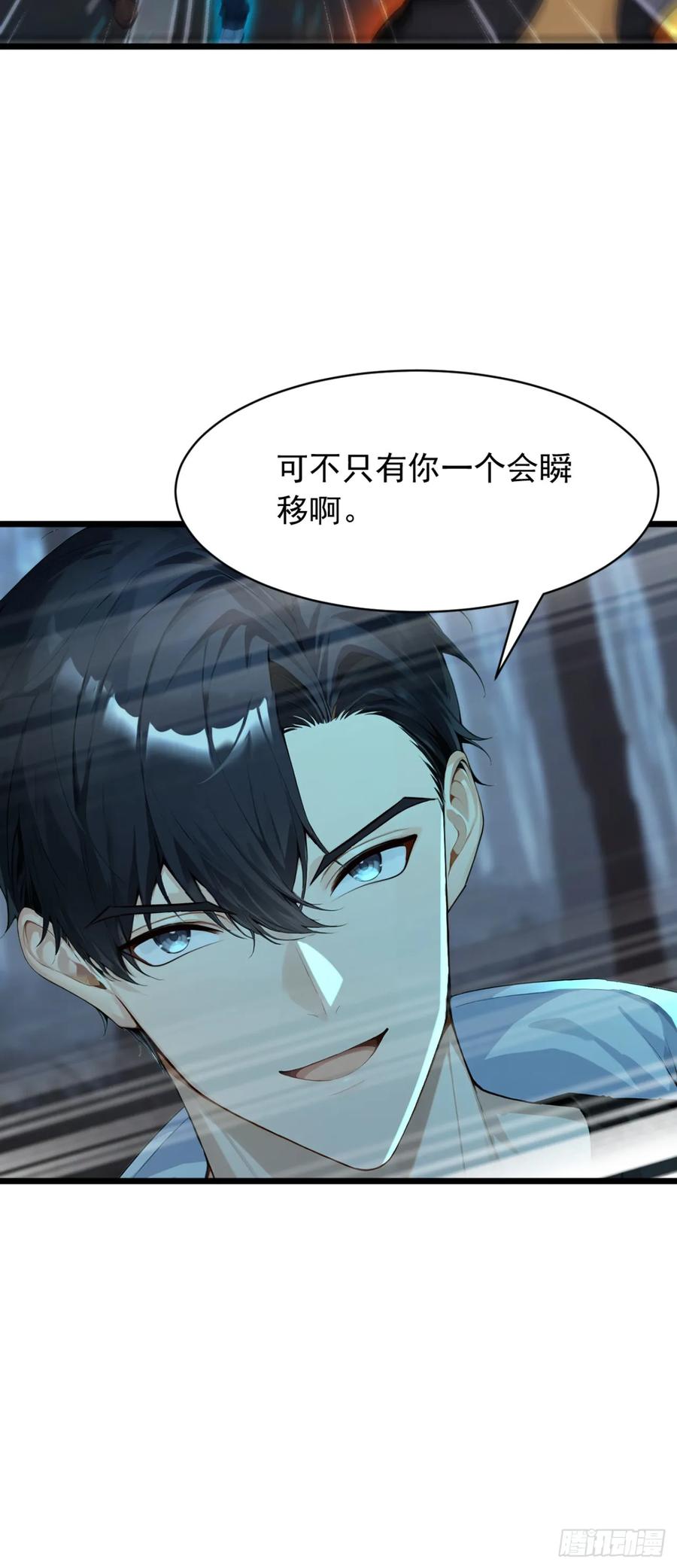 第40话这个试炼有问题！-太古十凶：别人御兽我御兽娘-iCiyuan动漫（第17张）