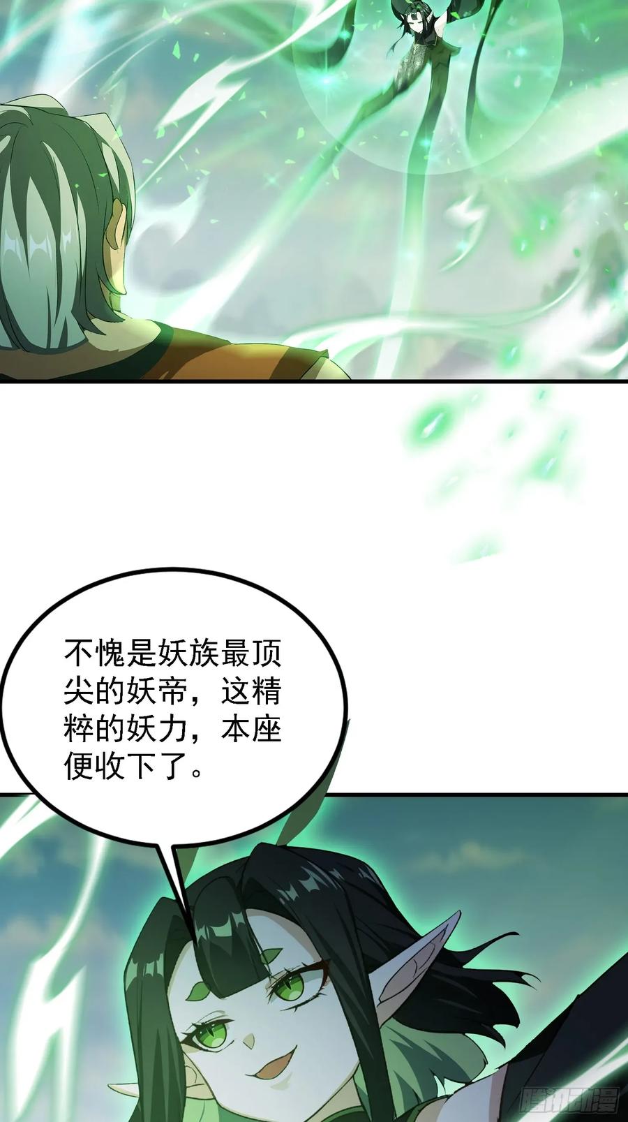 第283话我方势力越来越大？-原来我早就无敌了-奇想漫画（第5张）
