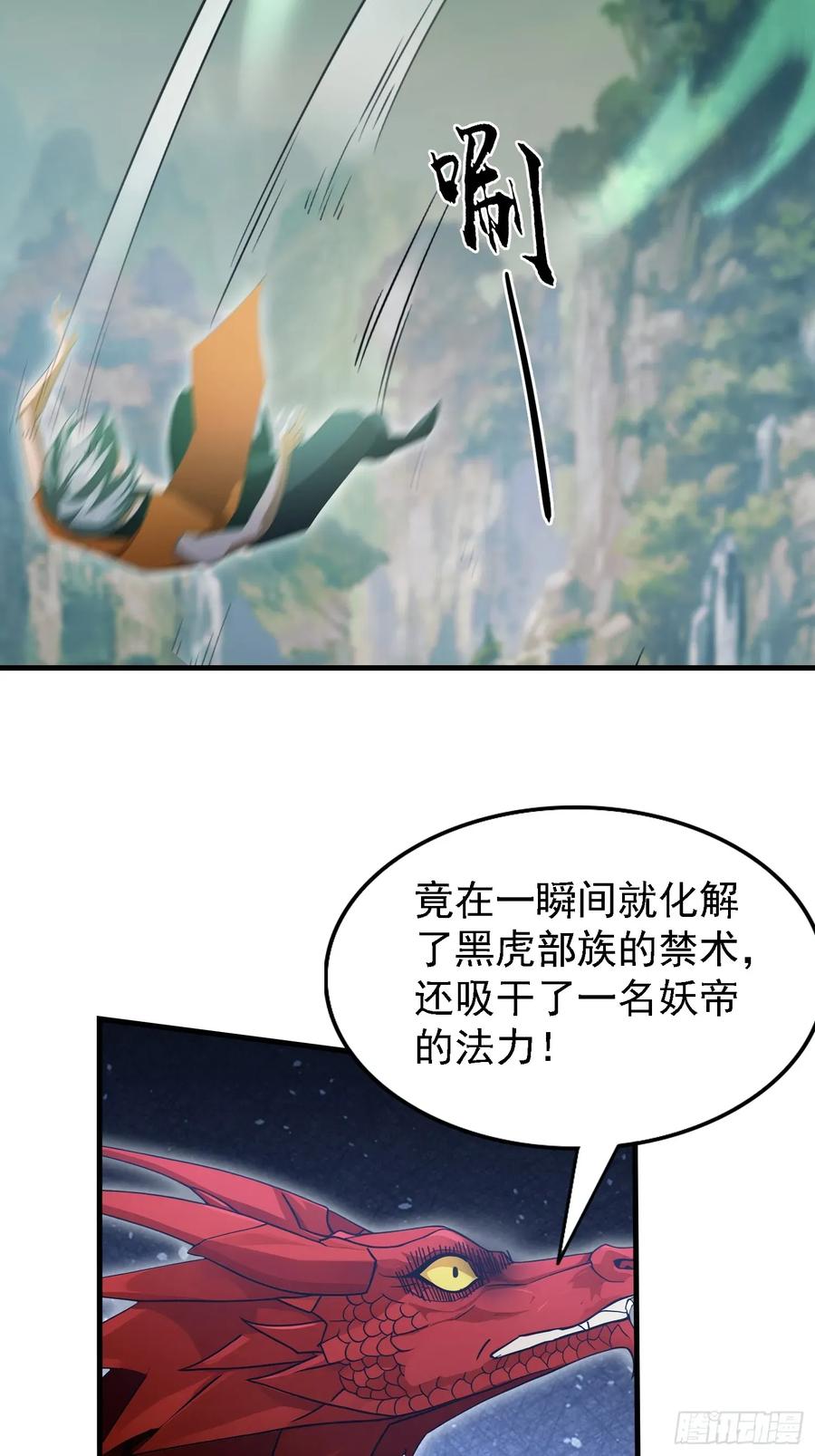 第283话我方势力越来越大？-原来我早就无敌了-奇想漫画（第8张）