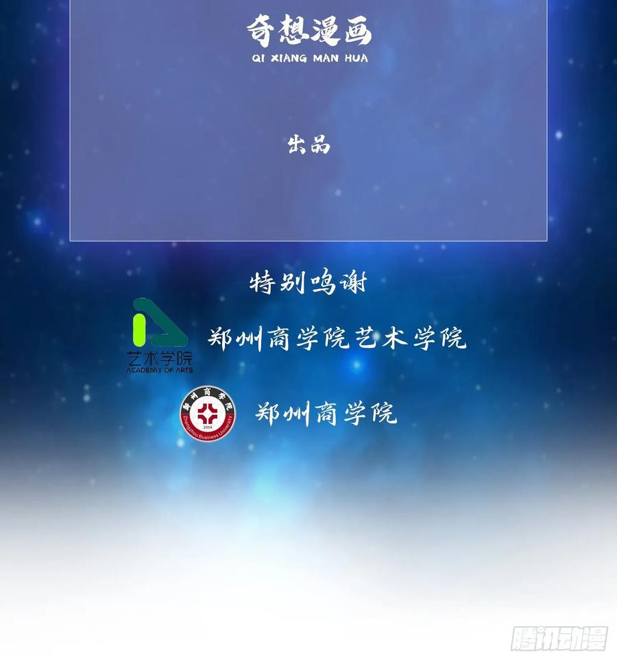 第283话我方势力越来越大？-原来我早就无敌了-奇想漫画（第3张）