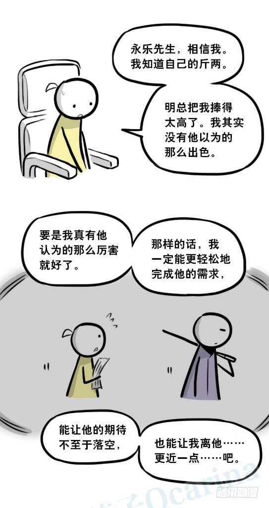 292捷径（下）-小绿和小蓝-Ocarina（第27张）