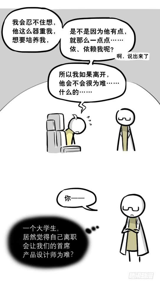 292捷径（下）-小绿和小蓝-Ocarina（第29张）