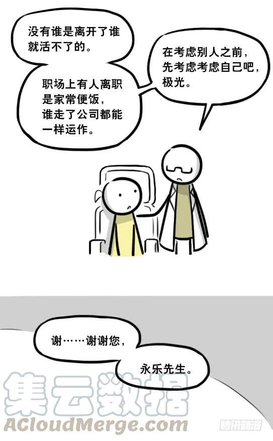 292捷径（下）-小绿和小蓝-Ocarina（第31张）