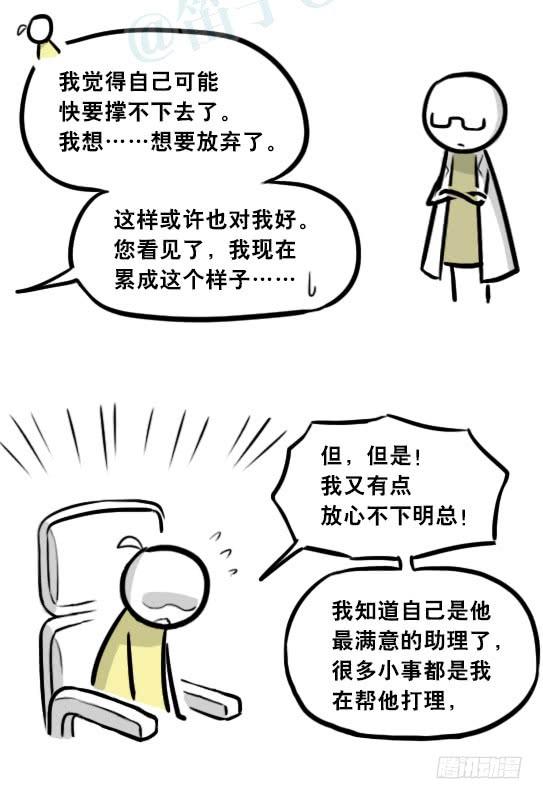 292捷径（下）-小绿和小蓝-Ocarina（第28张）