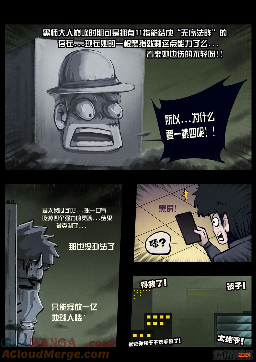 325集-地球尽头-七度魚（第3张）