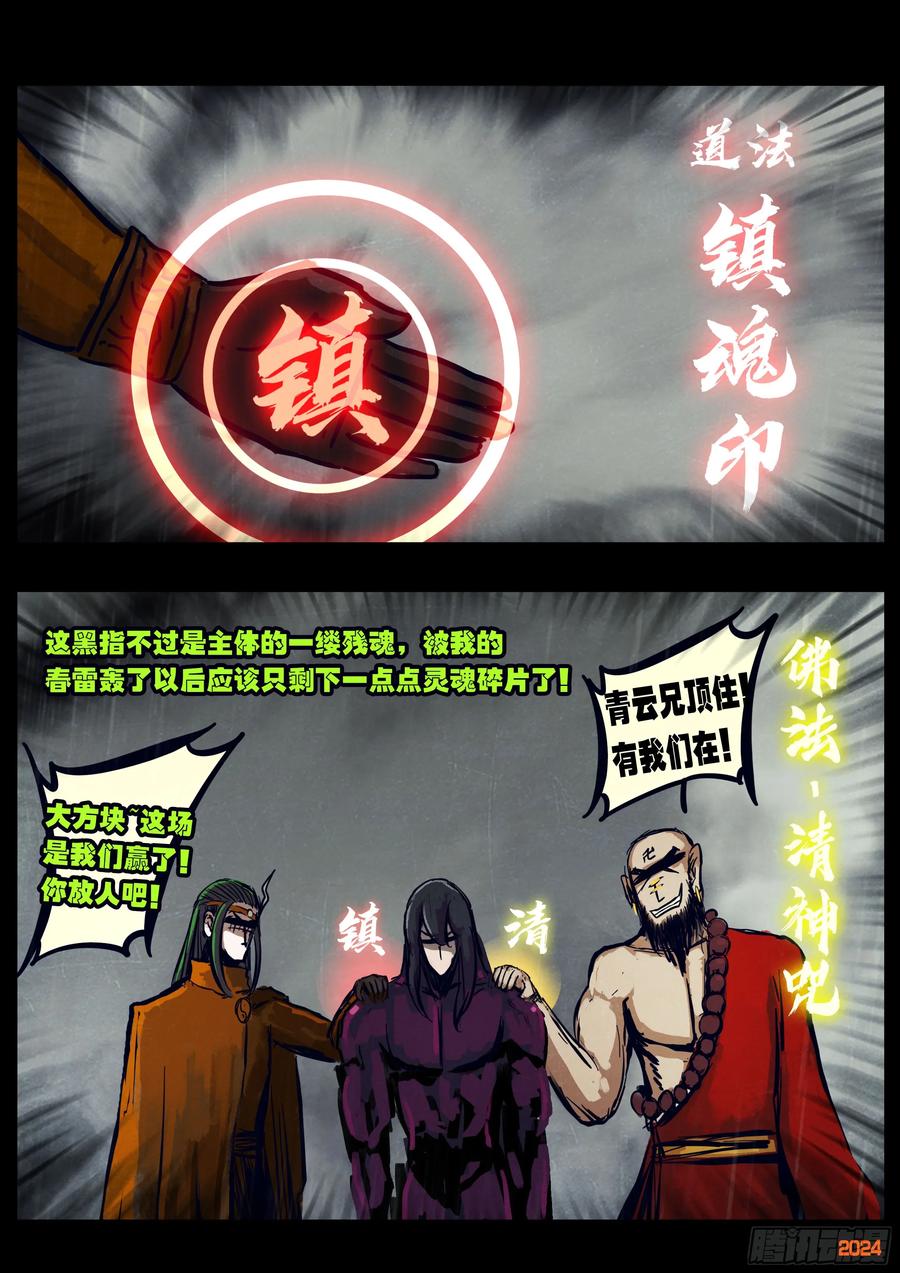 325集-地球尽头-七度魚（第2张）