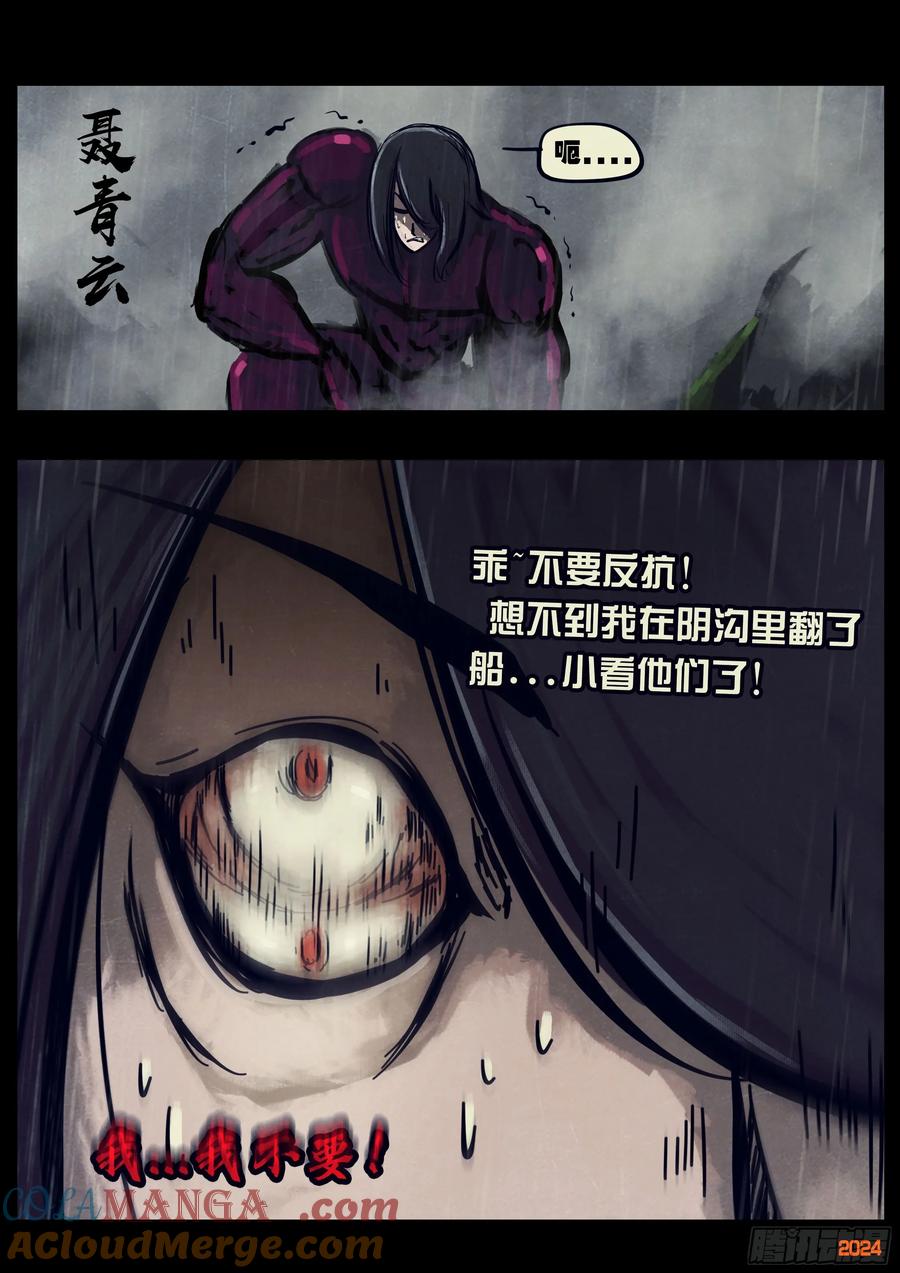 325集-地球尽头-七度魚（第1张）