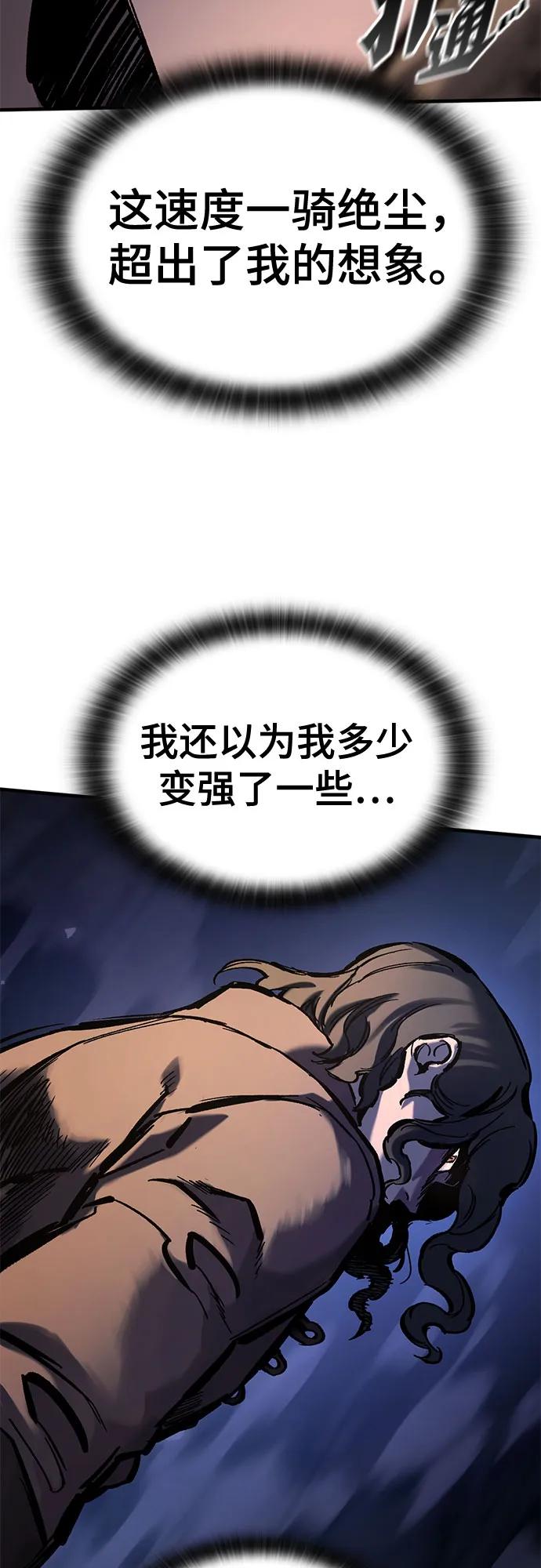 第39话-只活今天的轮回骑士-Lee hyunmin,IAN/Kanara（第14张）