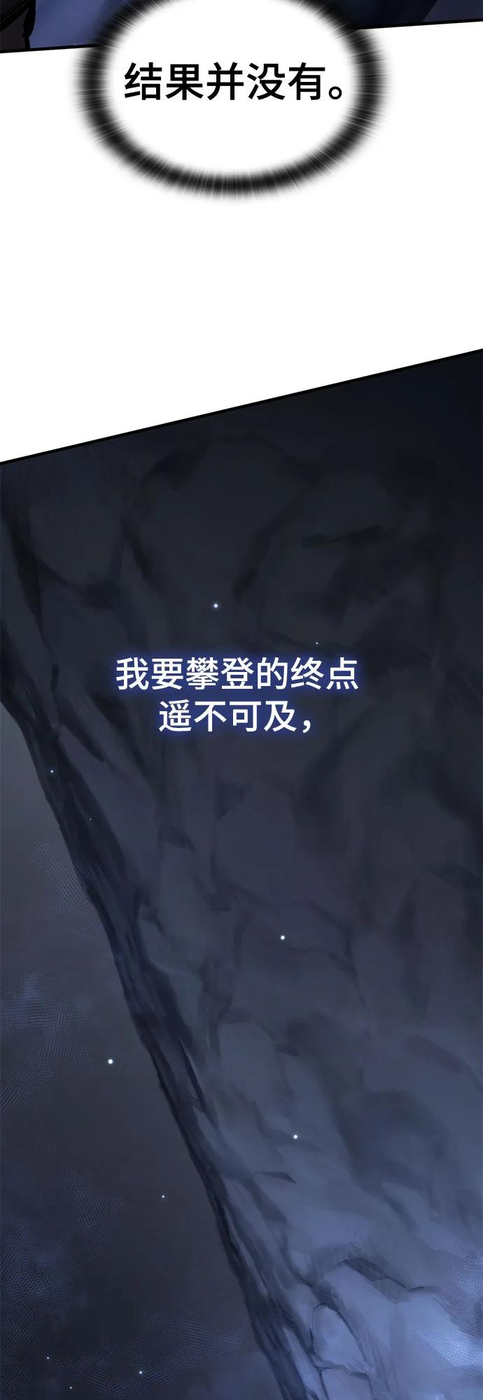 第39话-只活今天的轮回骑士-Lee hyunmin,IAN/Kanara（第15张）