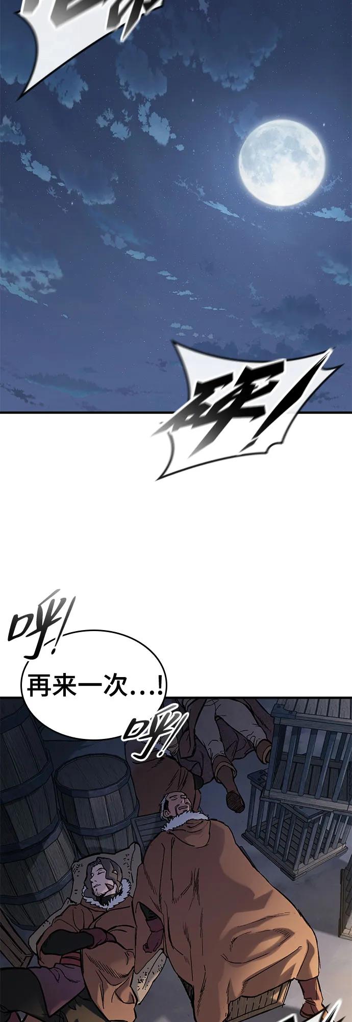 第39话-只活今天的轮回骑士-Lee hyunmin,IAN/Kanara（第20张）