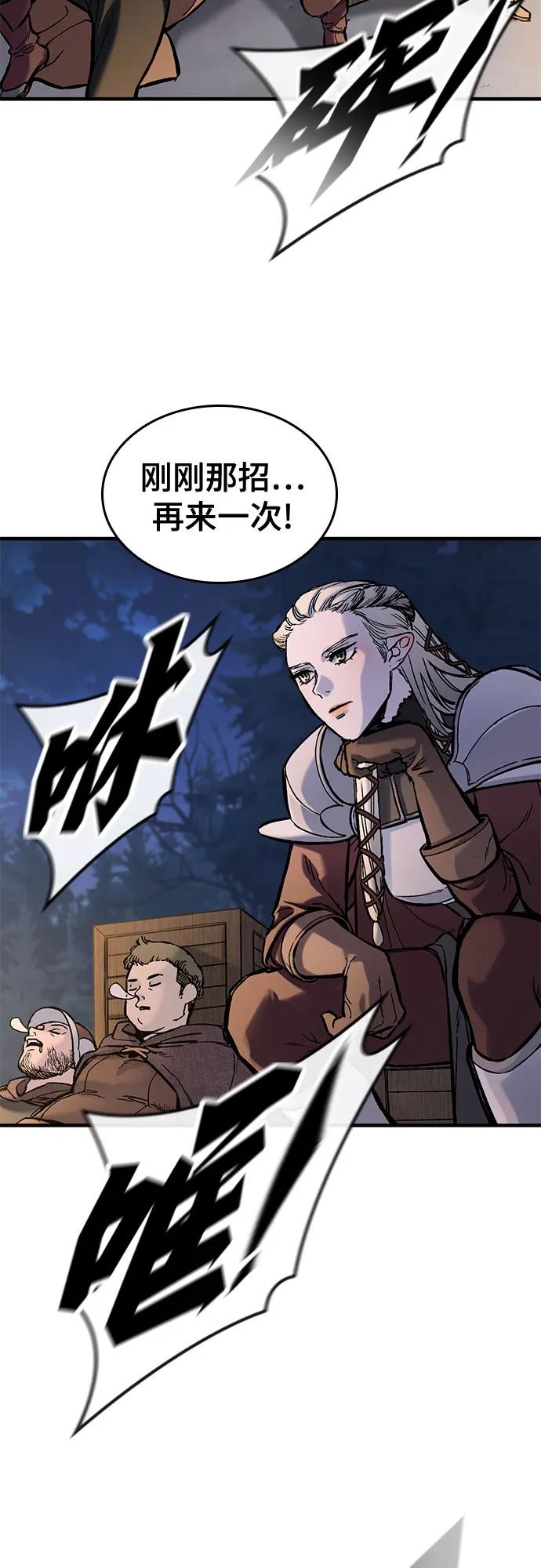 第39话-只活今天的轮回骑士-Lee hyunmin,IAN/Kanara（第21张）