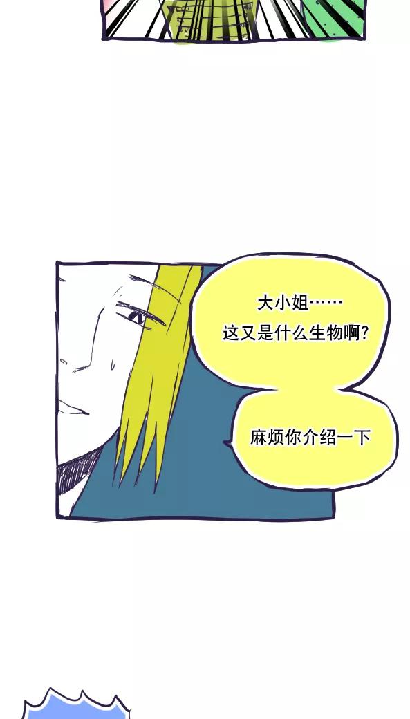 第41话-恶魔日记-可米酷（第4张）