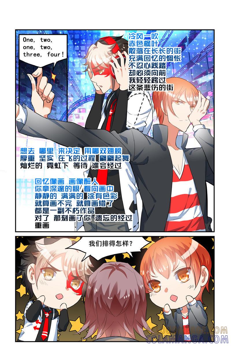 临时组合（上）-狐狸之声-大周互娱 & 光线君（第8张）