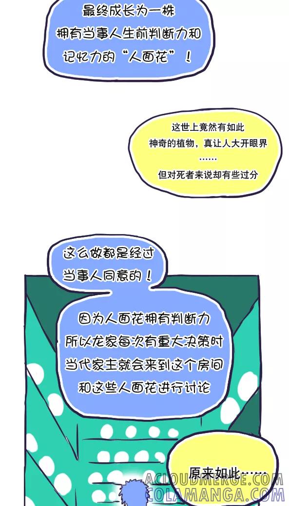 第41话-恶魔日记-可米酷（第7张）