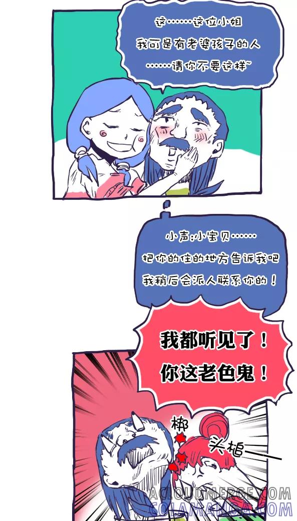 第41话-恶魔日记-可米酷（第3张）