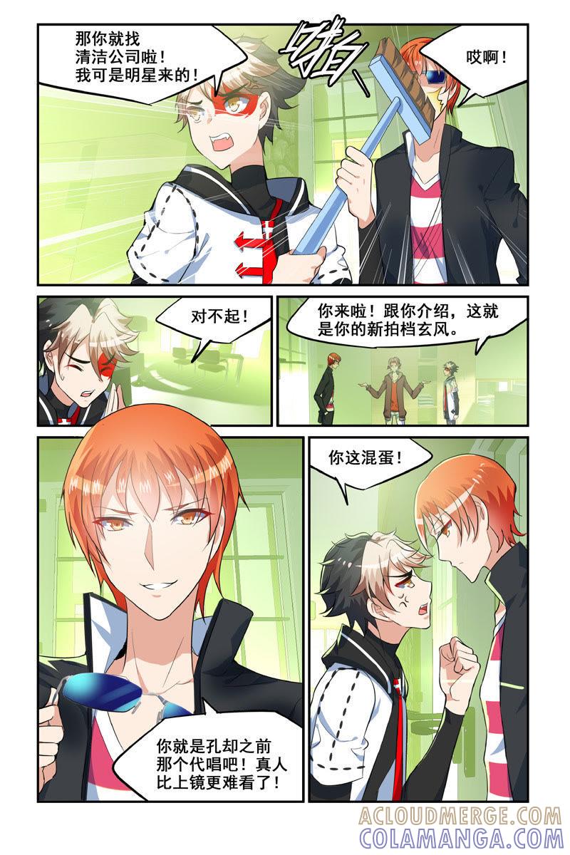 临时组合（上）-狐狸之声-大周互娱 & 光线君（第2张）
