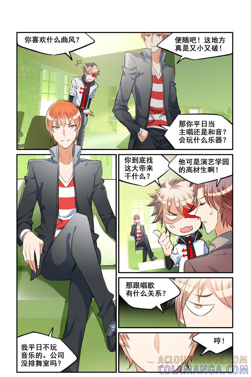 临时组合（上）-狐狸之声-大周互娱 & 光线君（第4张）