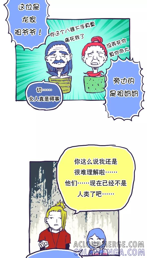 第41话-恶魔日记-可米酷（第5张）