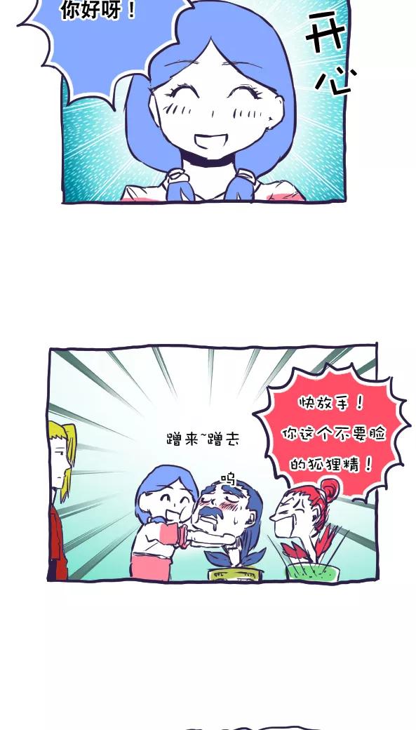 第41话-恶魔日记-可米酷（第2张）