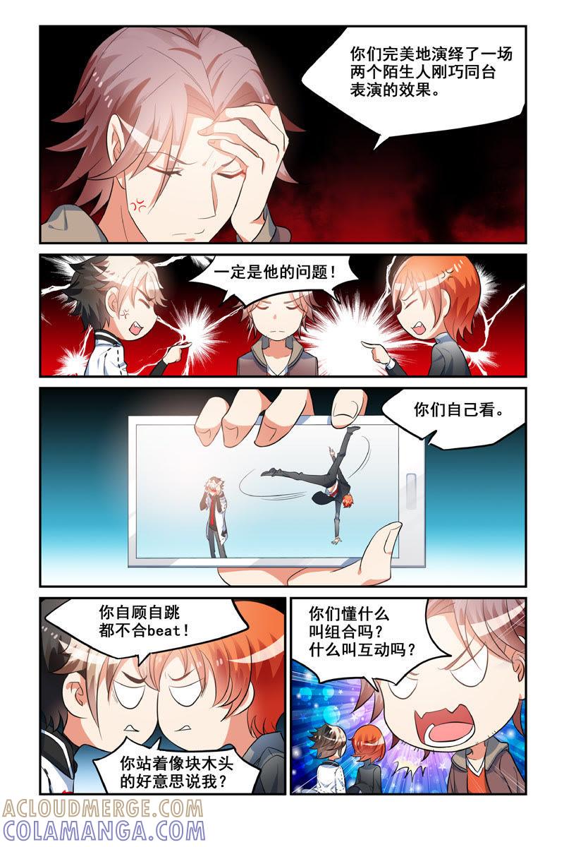 临时组合（上）-狐狸之声-大周互娱 & 光线君（第9张）