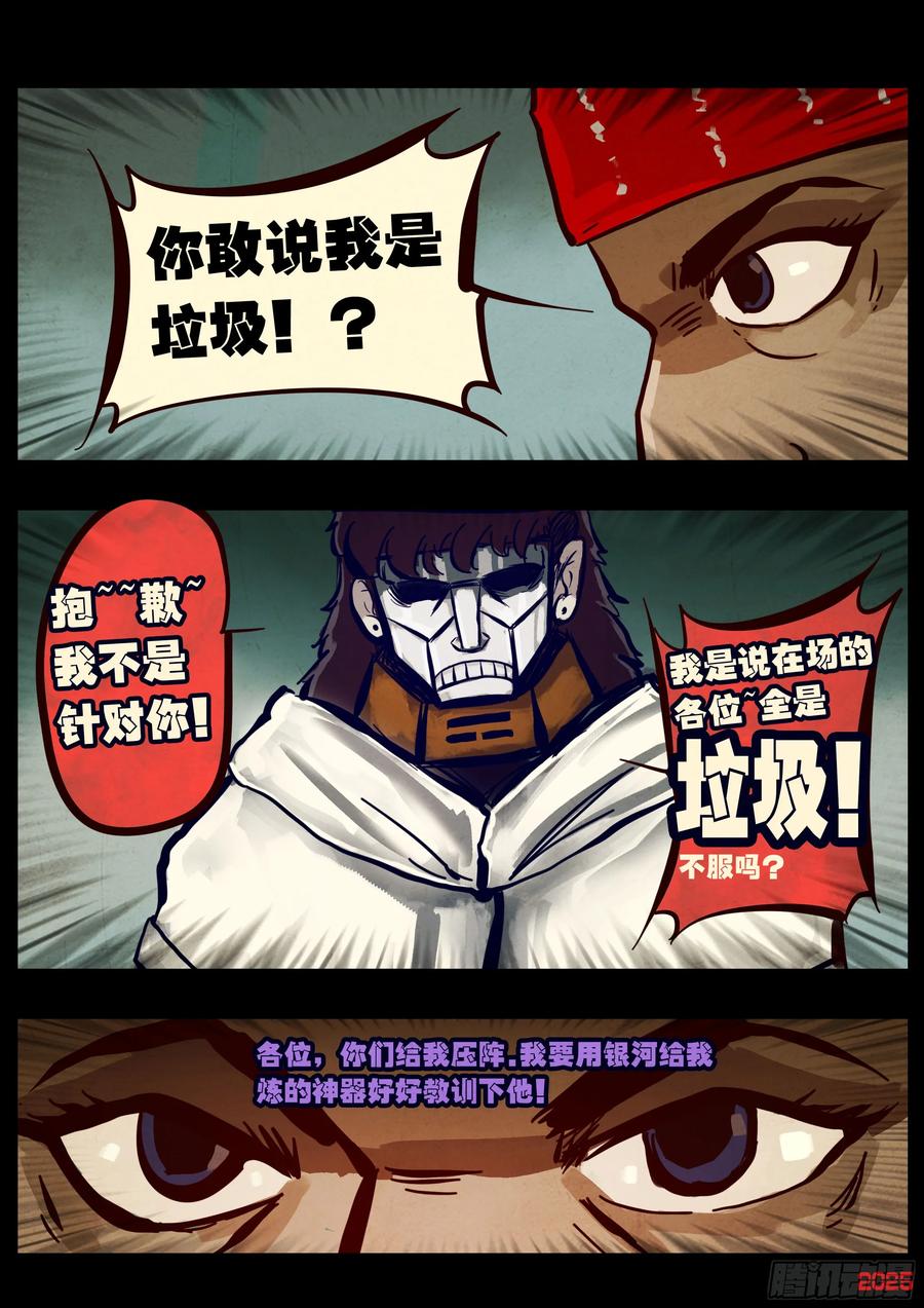410集-地球尽头-七度魚（第1张）