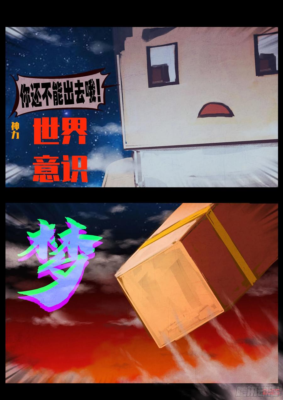 418集-地球尽头-七度魚（第3张）