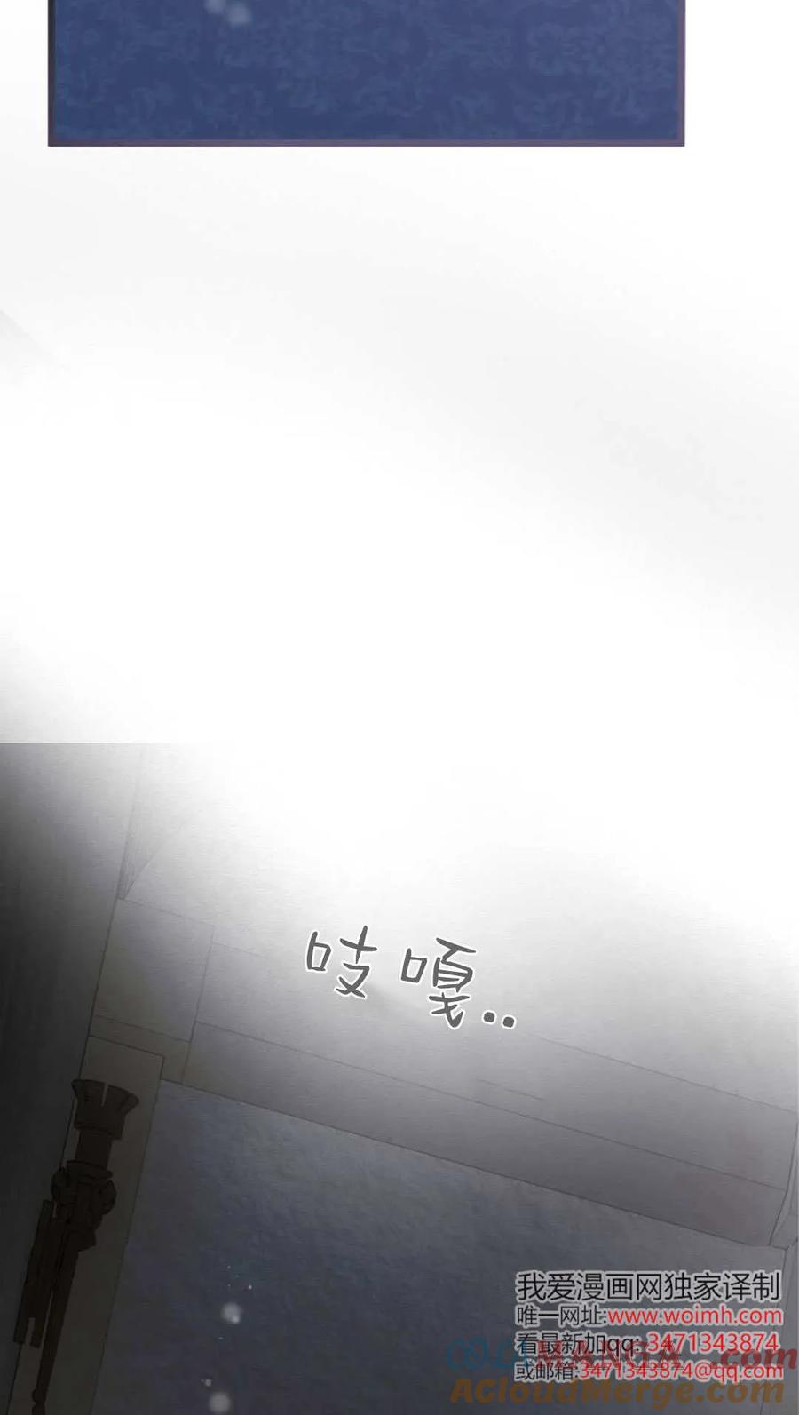 第53话-只求你，救救我-나양（第13张）