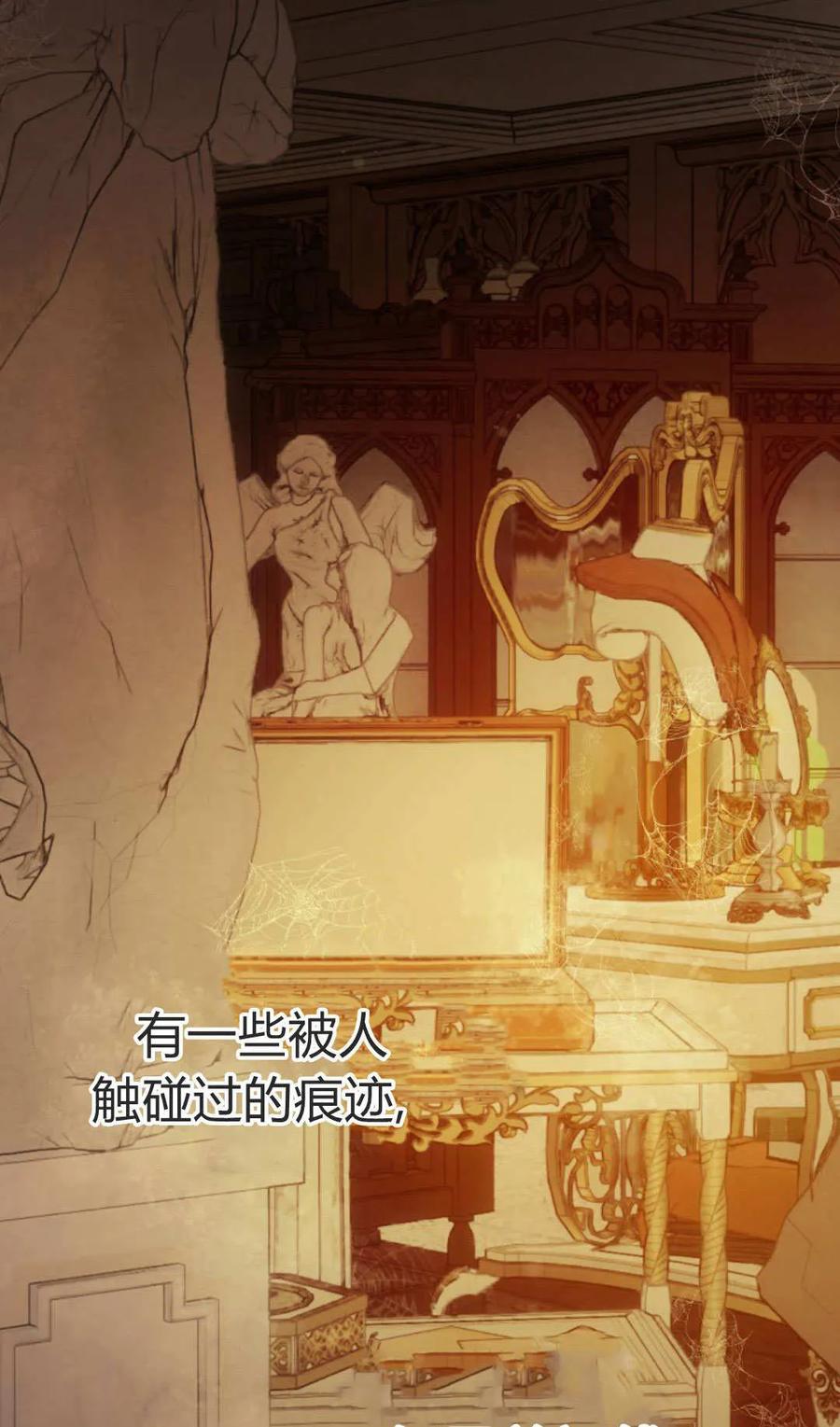 第53话-只求你，救救我-나양（第32张）