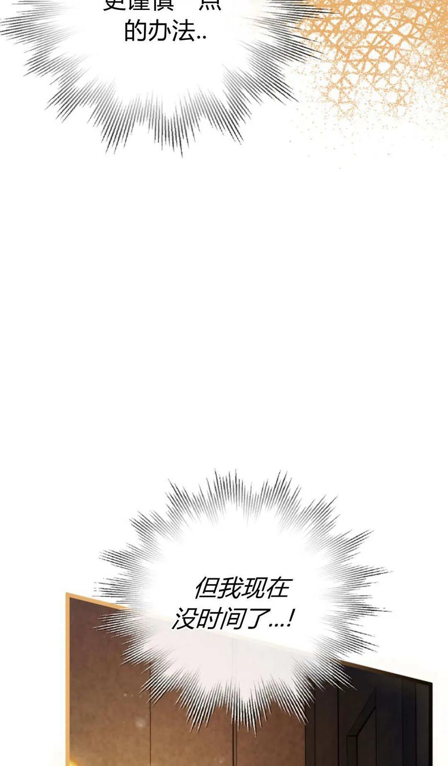 第53话-只求你，救救我-나양（第23张）