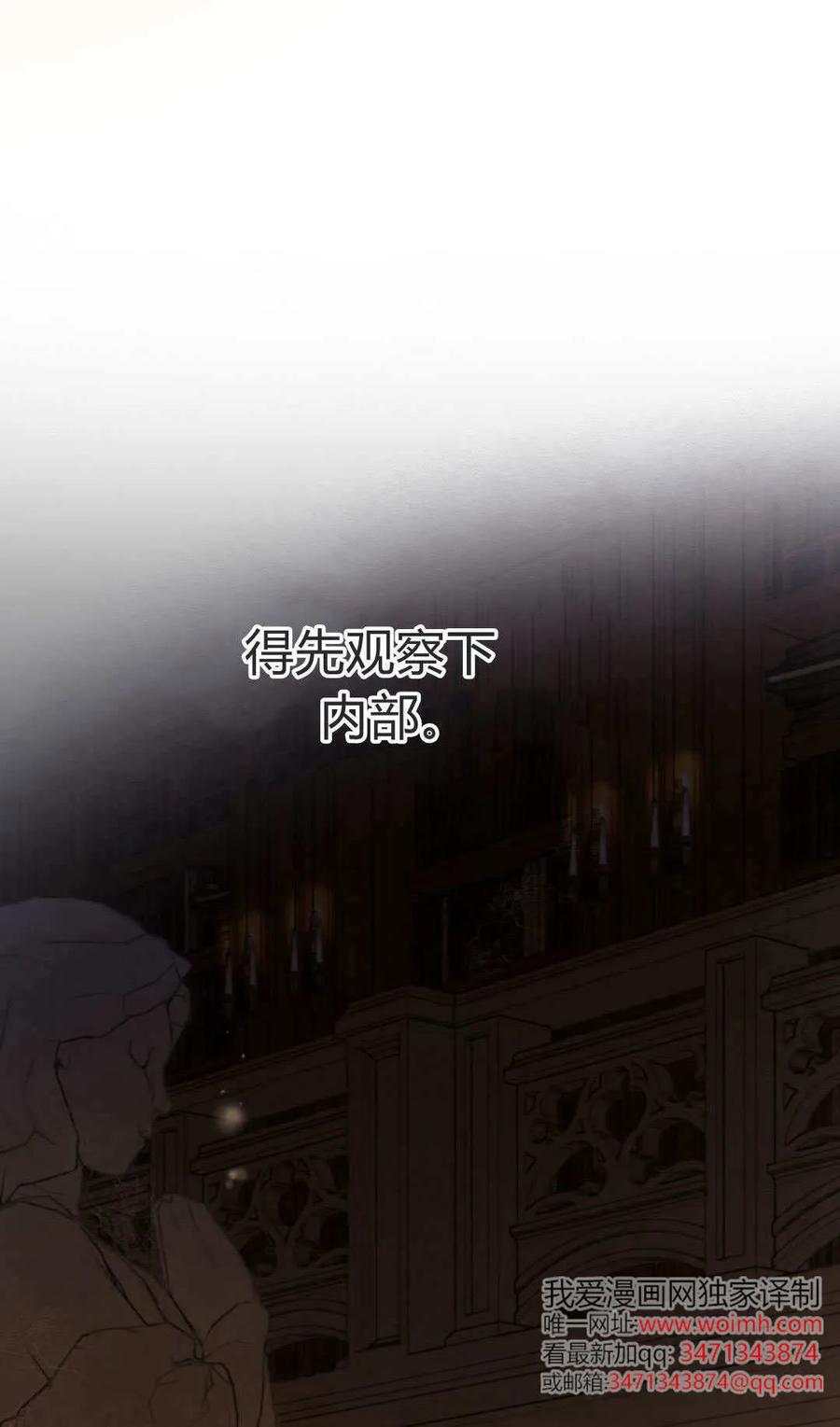 第53话-只求你，救救我-나양（第31张）