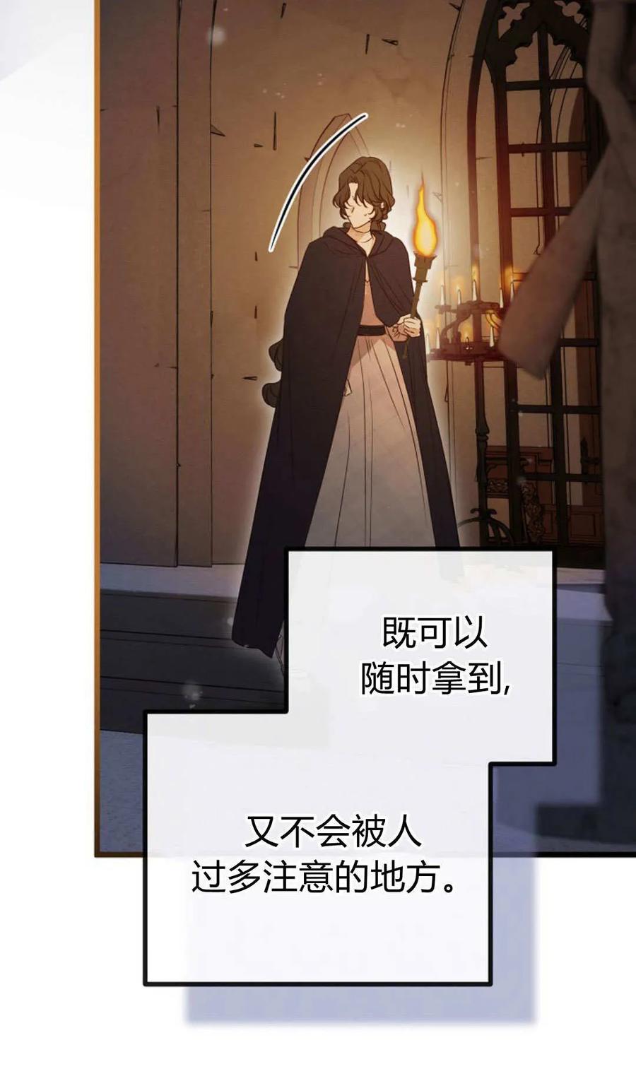 第53话-只求你，救救我-나양（第34张）