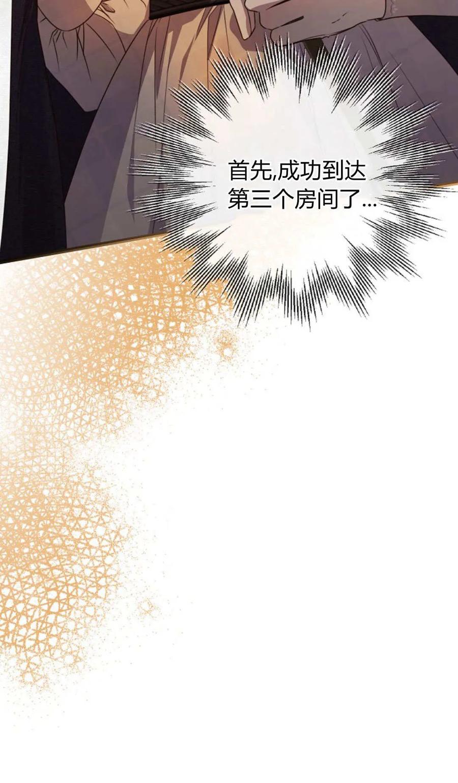 第53话-只求你，救救我-나양（第19张）