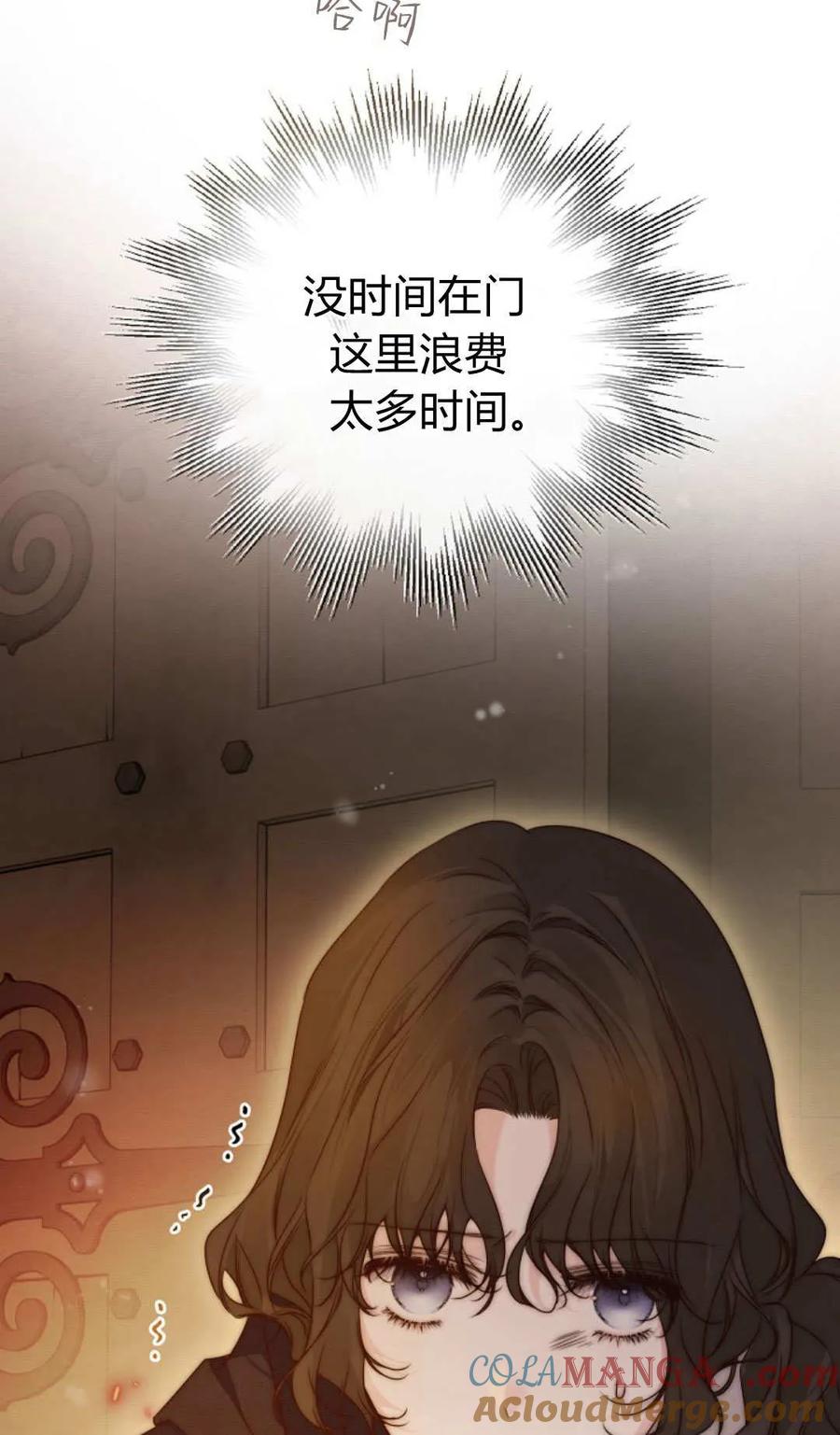第53话-只求你，救救我-나양（第29张）