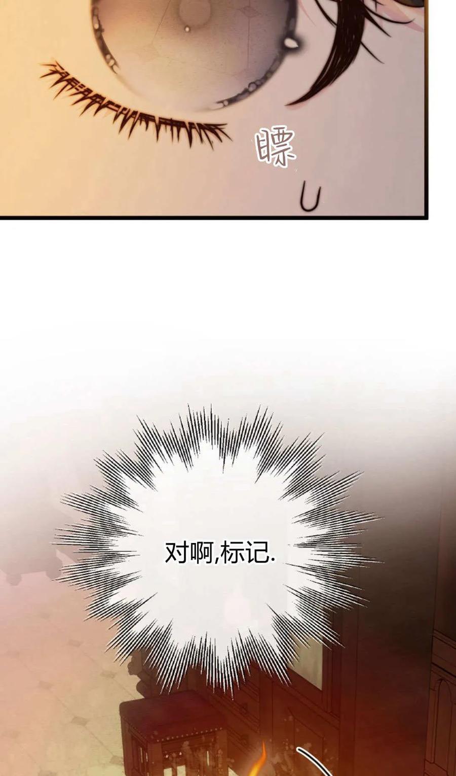 第53话-只求你，救救我-나양（第36张）