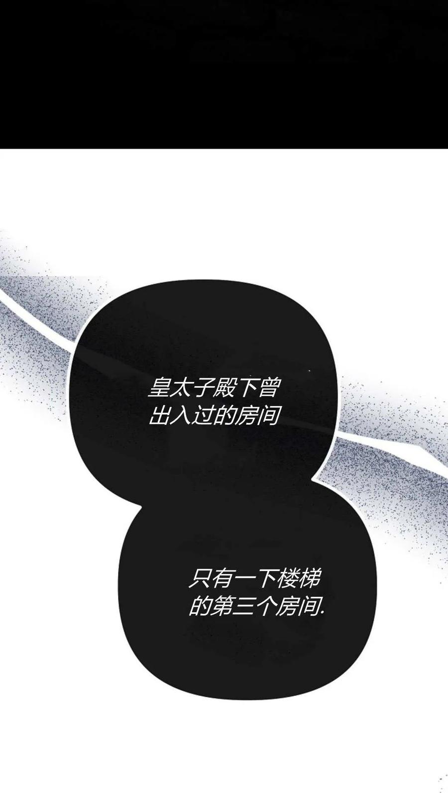 第53话-只求你，救救我-나양（第15张）
