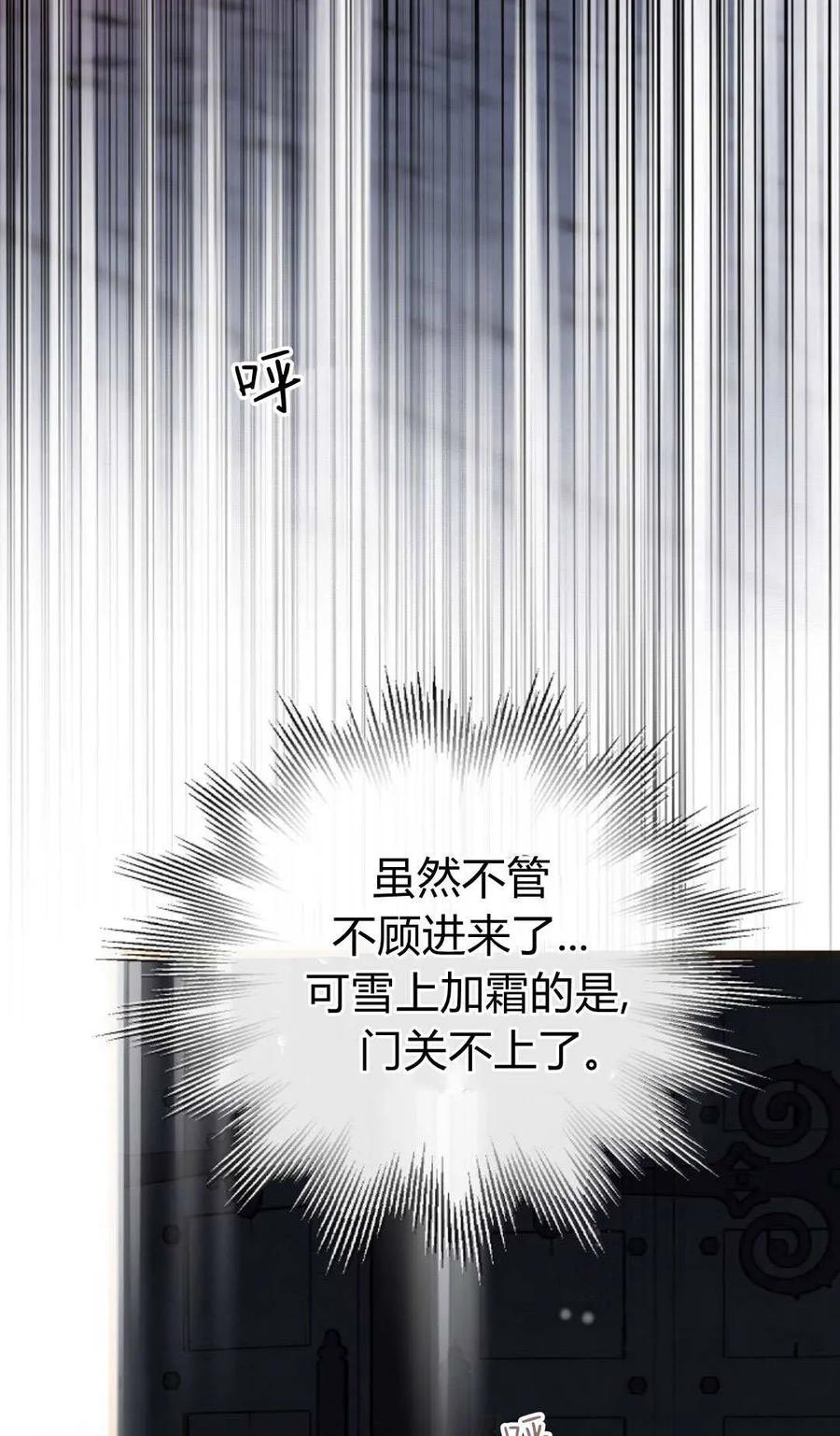 第53话-只求你，救救我-나양（第27张）