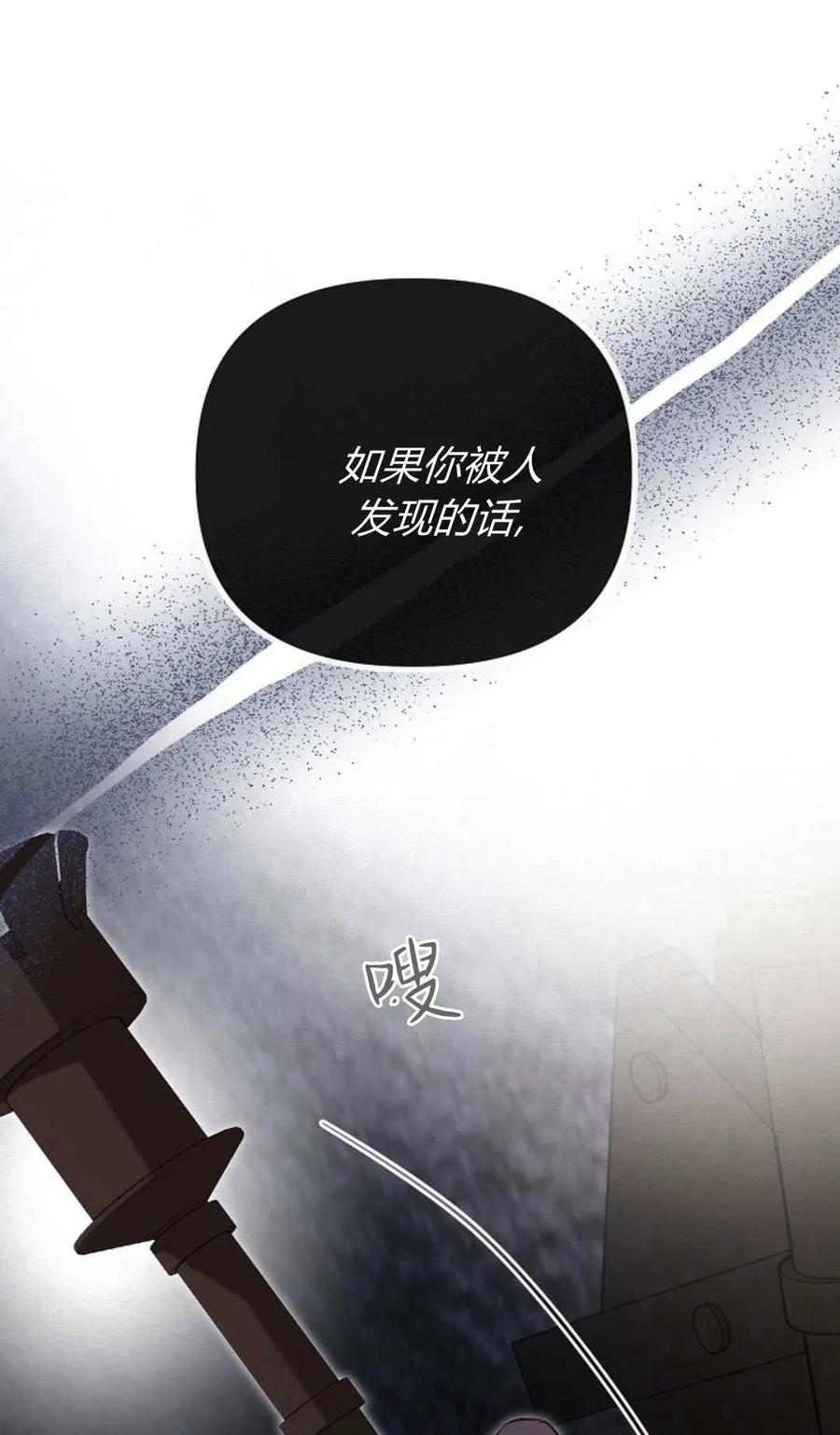 第53话-只求你，救救我-나양（第16张）