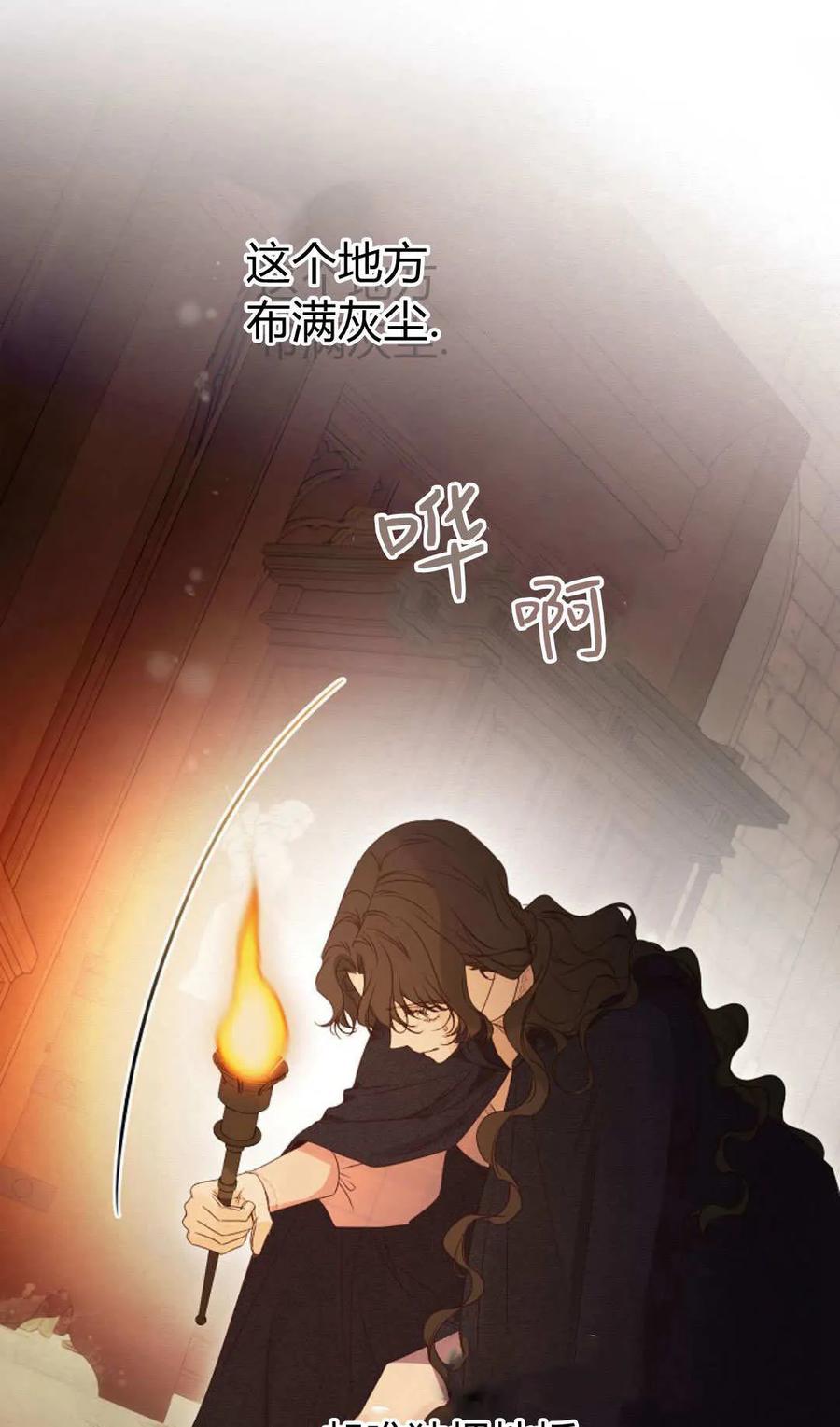 第53话-只求你，救救我-나양（第39张）