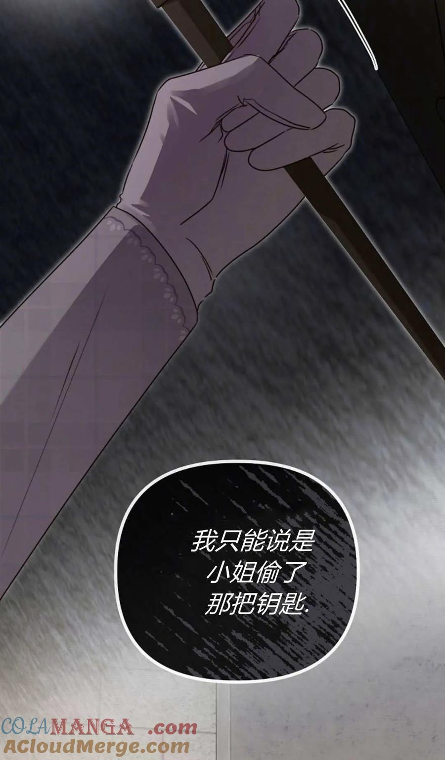 第53话-只求你，救救我-나양（第17张）