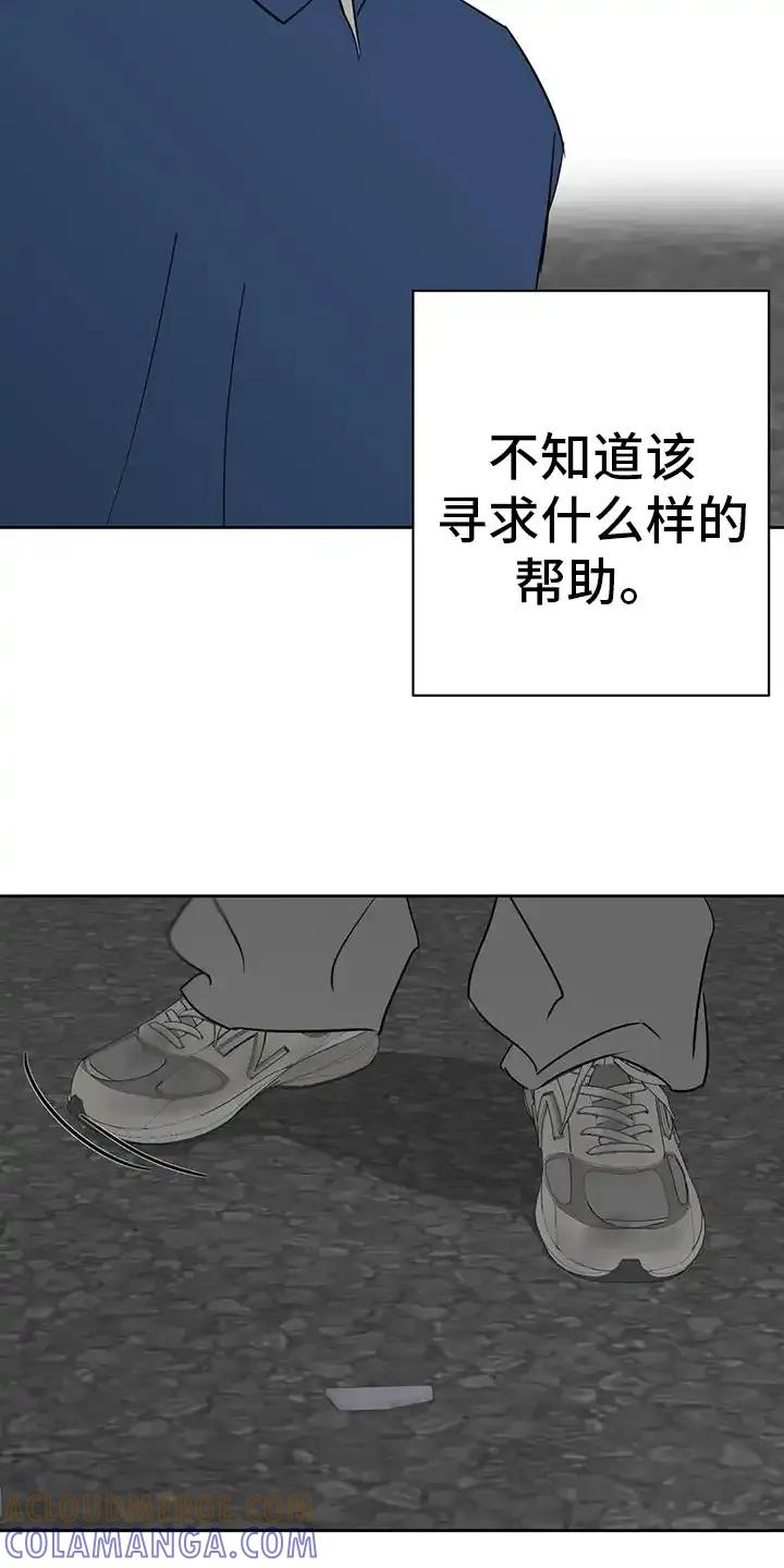 第54章：差池-孽缘(FAN)-Keonn（第15张）