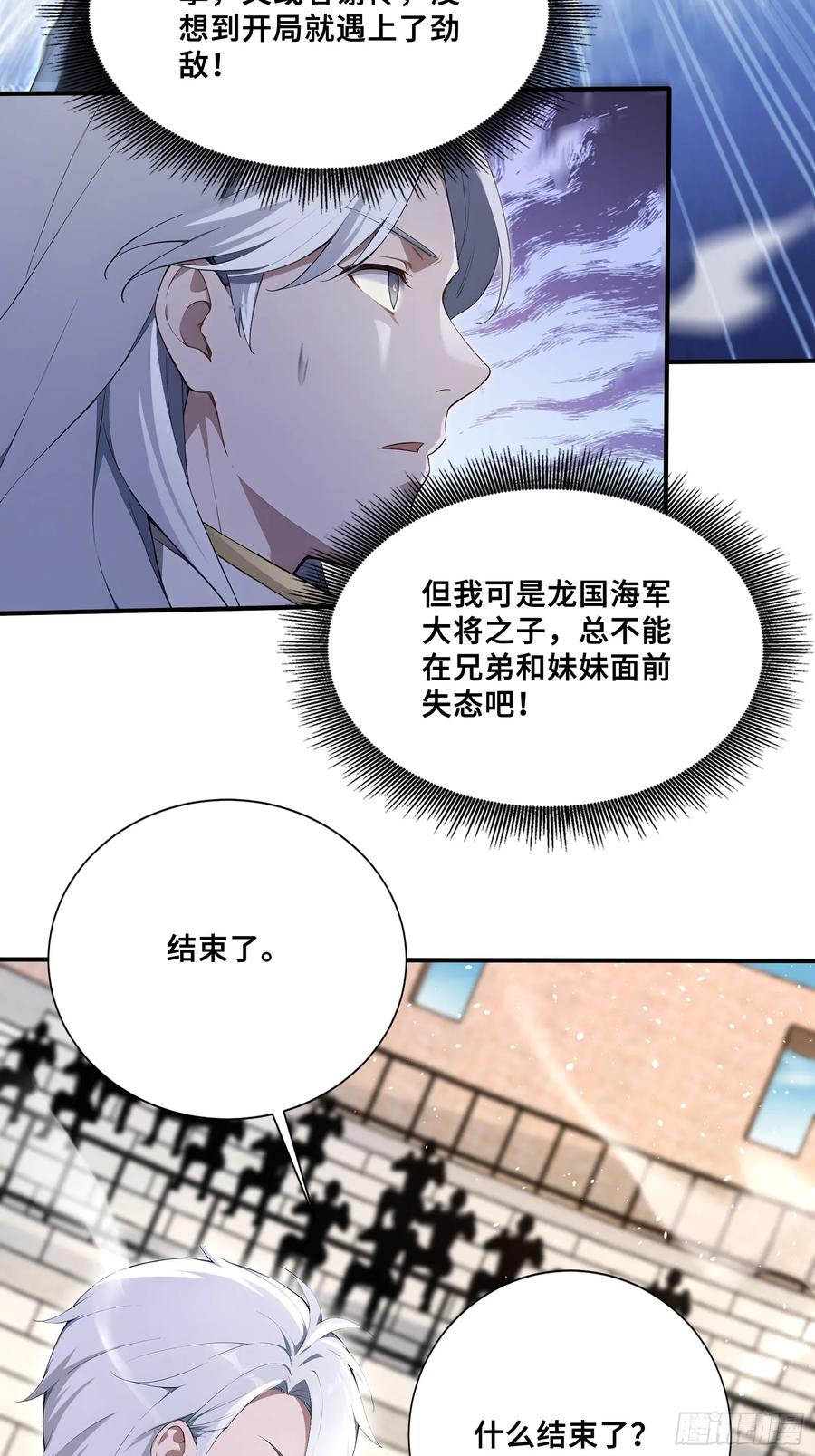 57天魔蓝焰兽-第一御兽师-触手动漫（第22张）